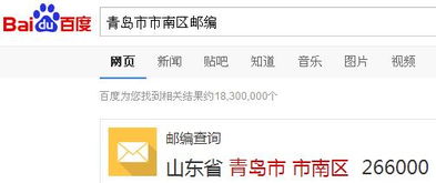 青岛市市南区华仁大厦北区良子健身邮政编码查询