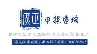 食健备保健食品榜单揭晓 前三甲亮相，各省备案时限差异明显——聚焦华仁大健康